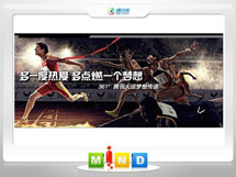 赤峰市361度——腾讯大运会梦想传递